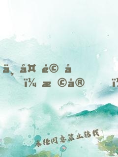 一夜驚喜，早安，總裁大人